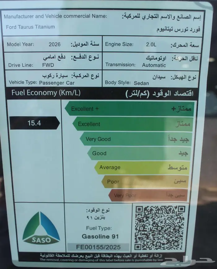 فورد توروس تيتانيوم 2026 21