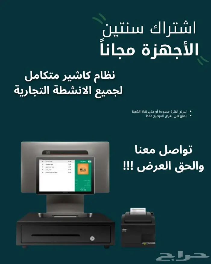 كاشير POS 0