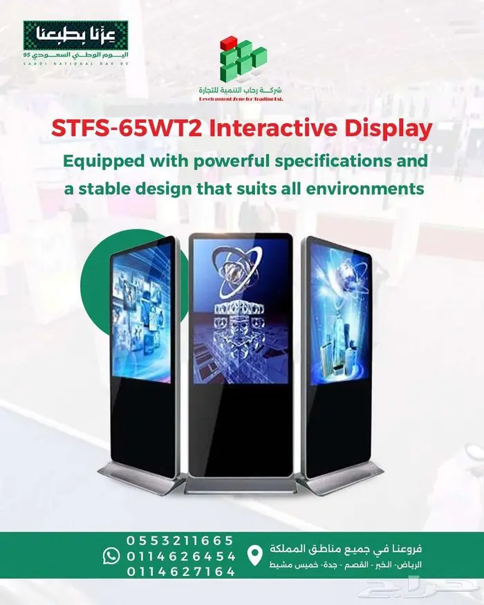 STFS-65WT2 65-Inch Interactive Touch Screen for Classrooms 0
