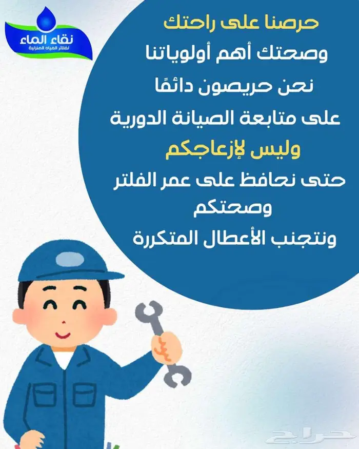 صيانه فلاتر مياه بالتقسيط علي 4 دفعات تابي وتمارا 1