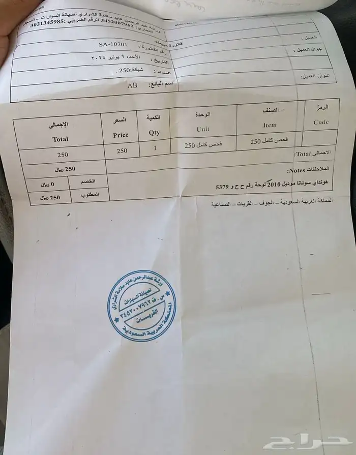 سوناتا 2010 4