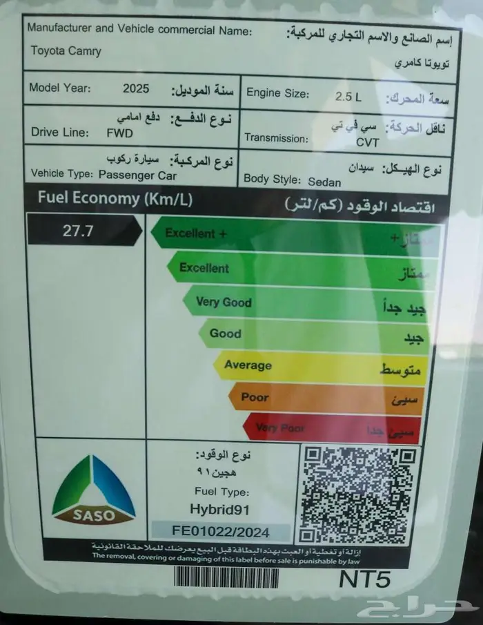 تويوتا كامري LE بنزين وهايبرد كاش وتقسيط اقل سعر للبنوك 15