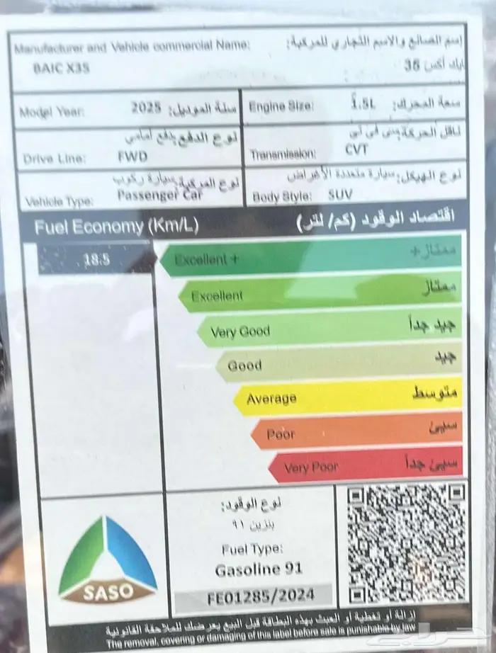 اقل سعر بايك X35 لاكجري موديل 2025 14