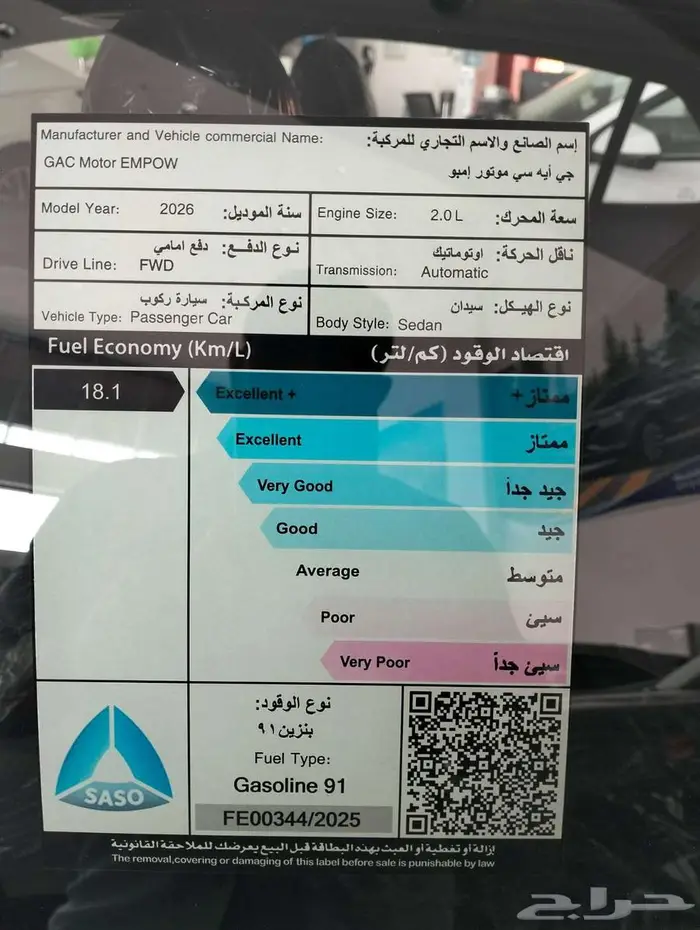جي اي سي امباو EMPOW 2026 SPORT-اقل سعر كاش وتمويل 12