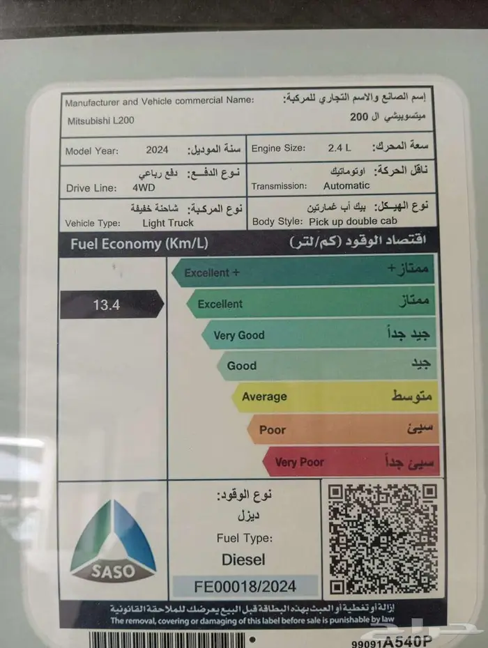 ميتسوبيشي غمارتين توماتيك دبل ديزل 2024 19