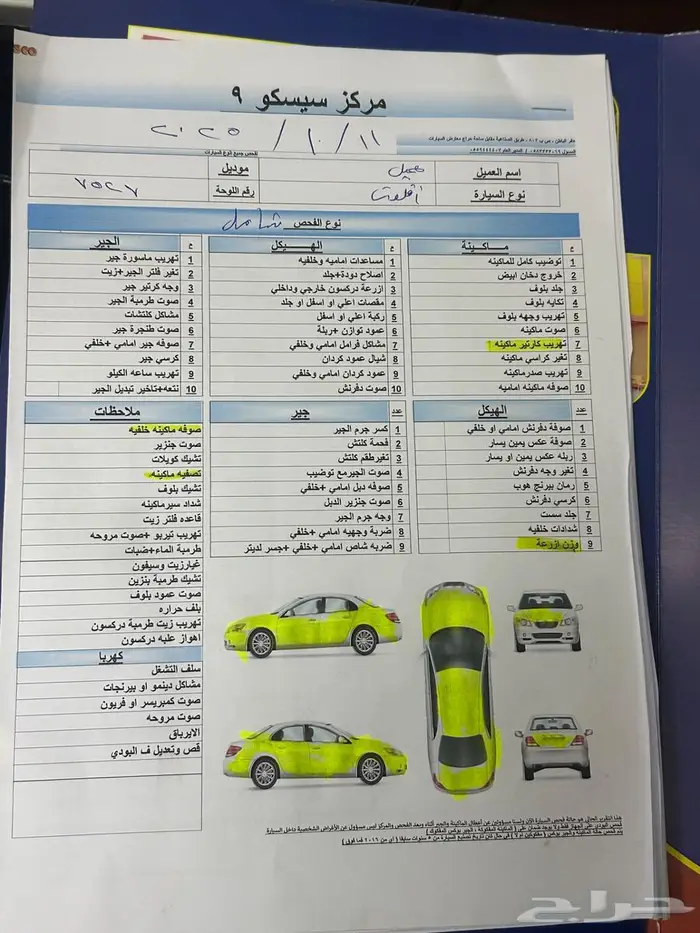 تويوتا افالون 10