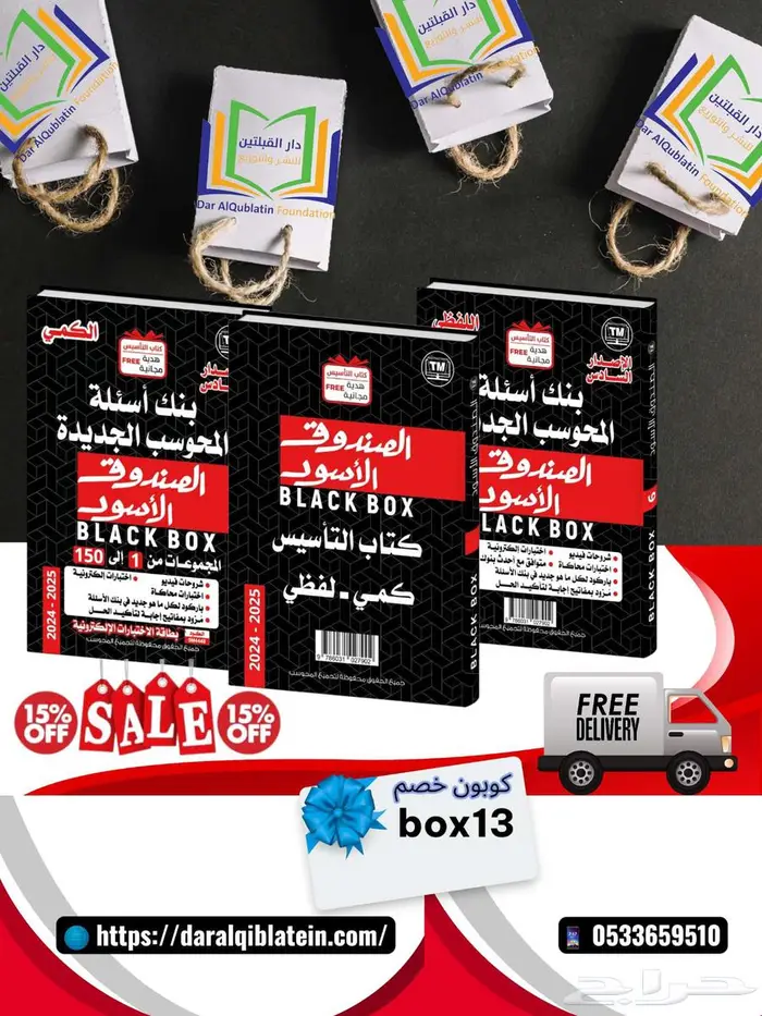 كتب القدرات الصندوق الأسود مايفوتك الدورة المجانية 0