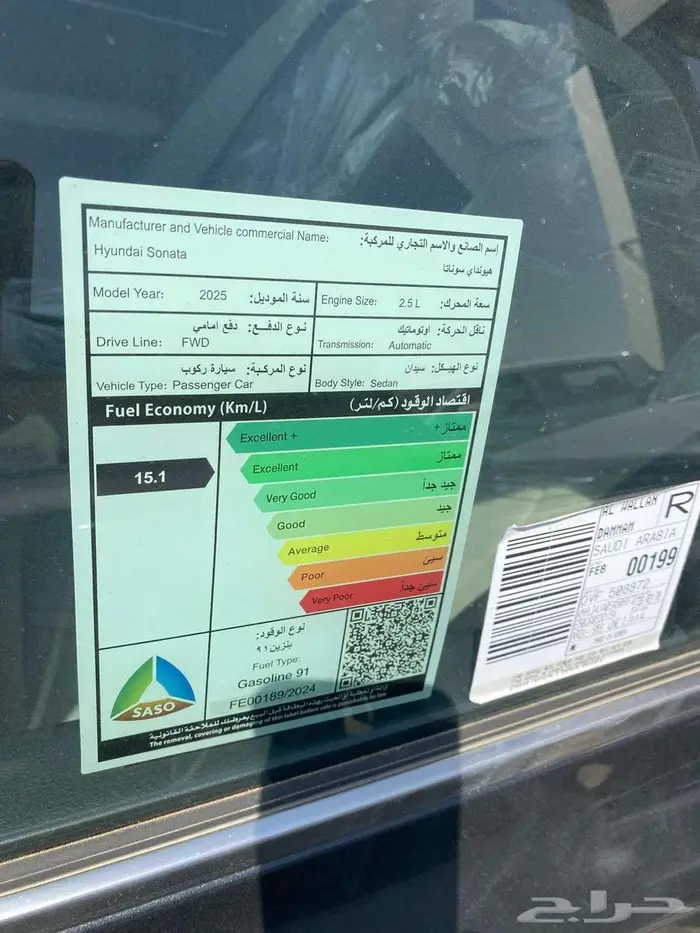 هيونداي سوناتا ستاندر (فليت ) موديل 2025 وارد الوعلان 14