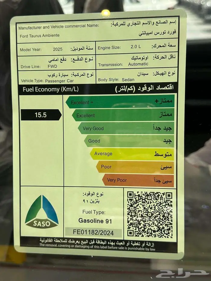 فورد تورس امبيانتي 2026 جميع الالوان لدينا بأقل الاسعار 26
