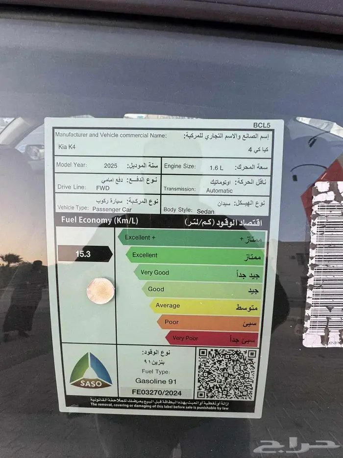 كيا K4 ستاندر موديل 2026 م 6