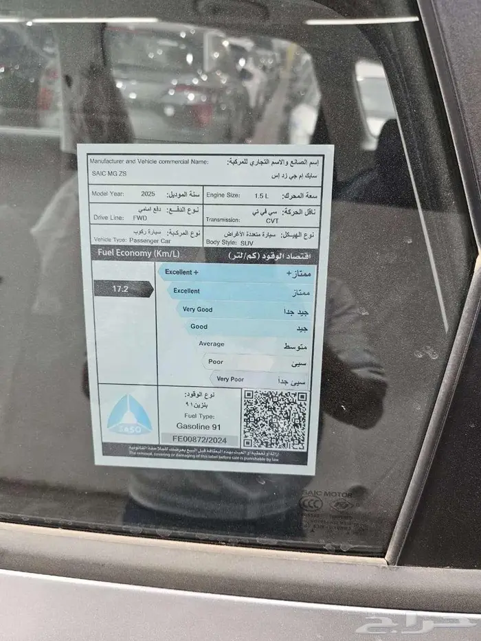 MG Zs استاندر 2025 الشكل الجديد كاش واجار منتهي بتمليك 9