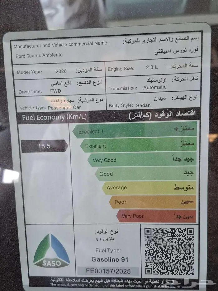 فورد تورس امبيانتى 2026 7