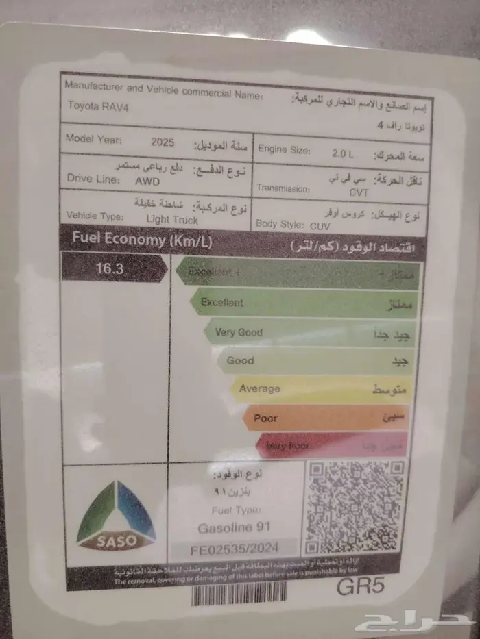 تويوتا راف فور نص فل XLE بنزين سعودي 2025 ابيض 17