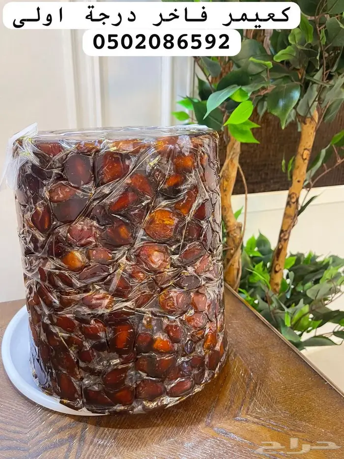 كعيمر فاخر درجة اولى 1
