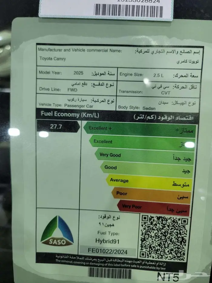 تويوتا كامري LE هايبرد 2025 4