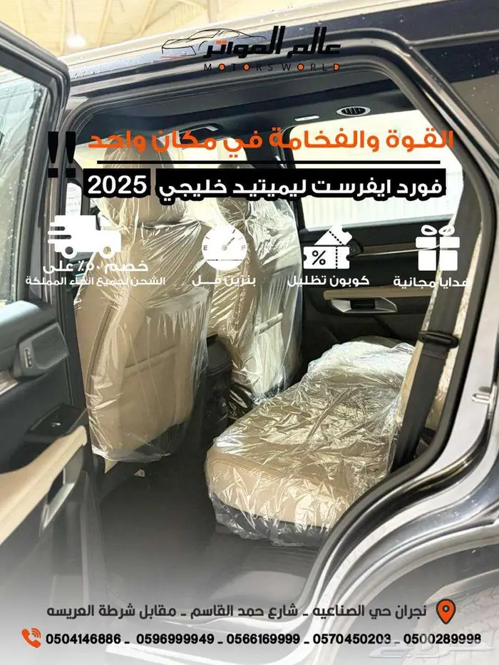 فورد ايفرست 2025 بنزين ليميتيد خليجي 4