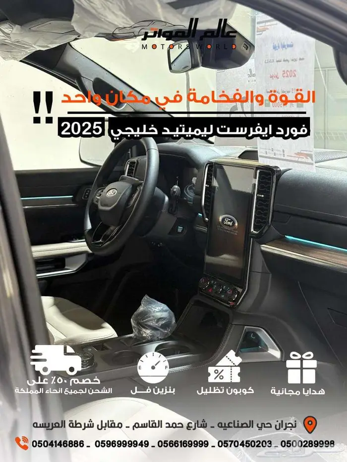 فورد ايفرست 2025 بنزين ليميتيد خليجي 7
