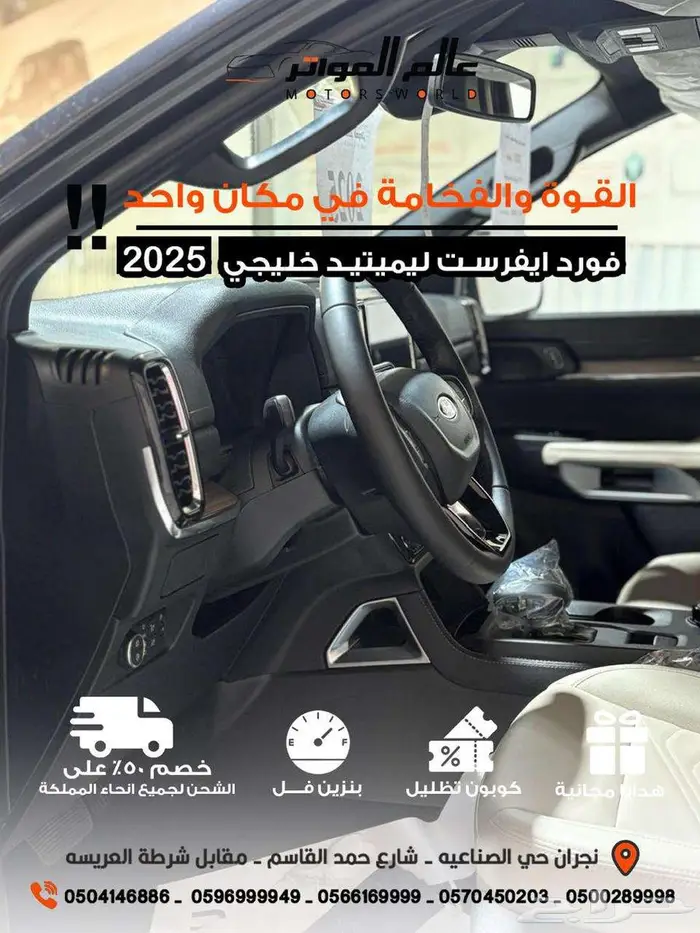 فورد ايفرست 2025 بنزين ليميتيد خليجي 10