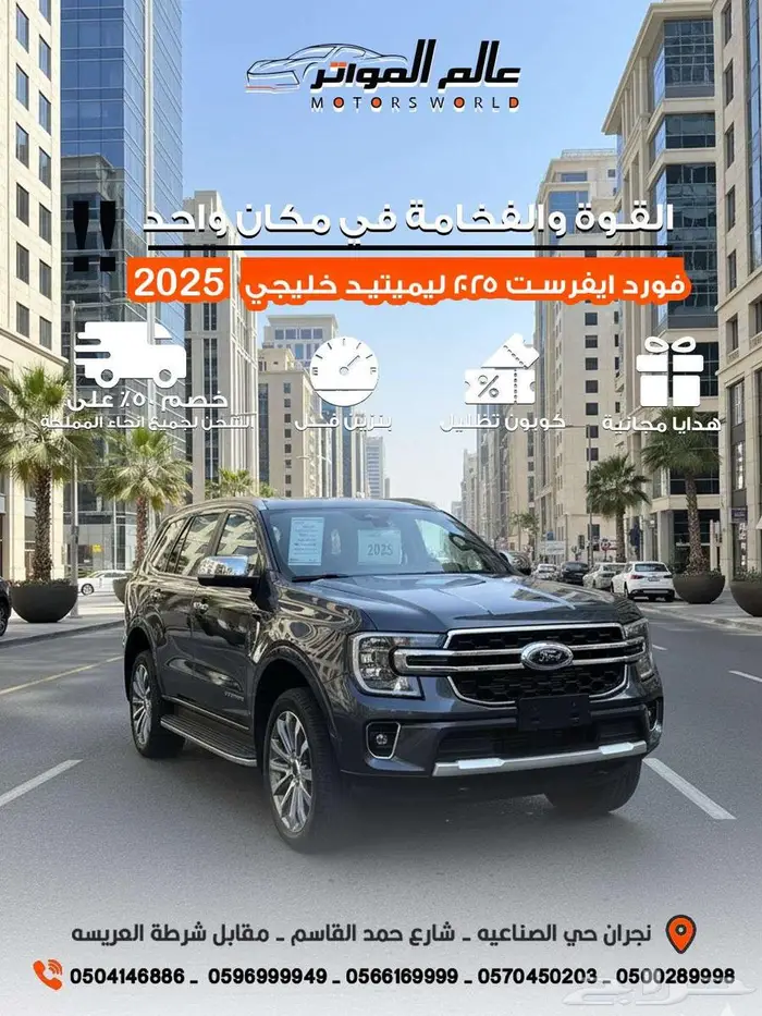 فورد ايفرست 2025 بنزين ليميتيد خليجي 1