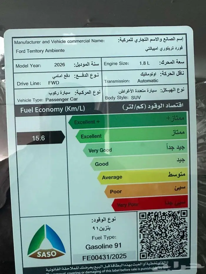فورد تيرتوري 2026 امبيانتي 101200 مع الضريبة 17