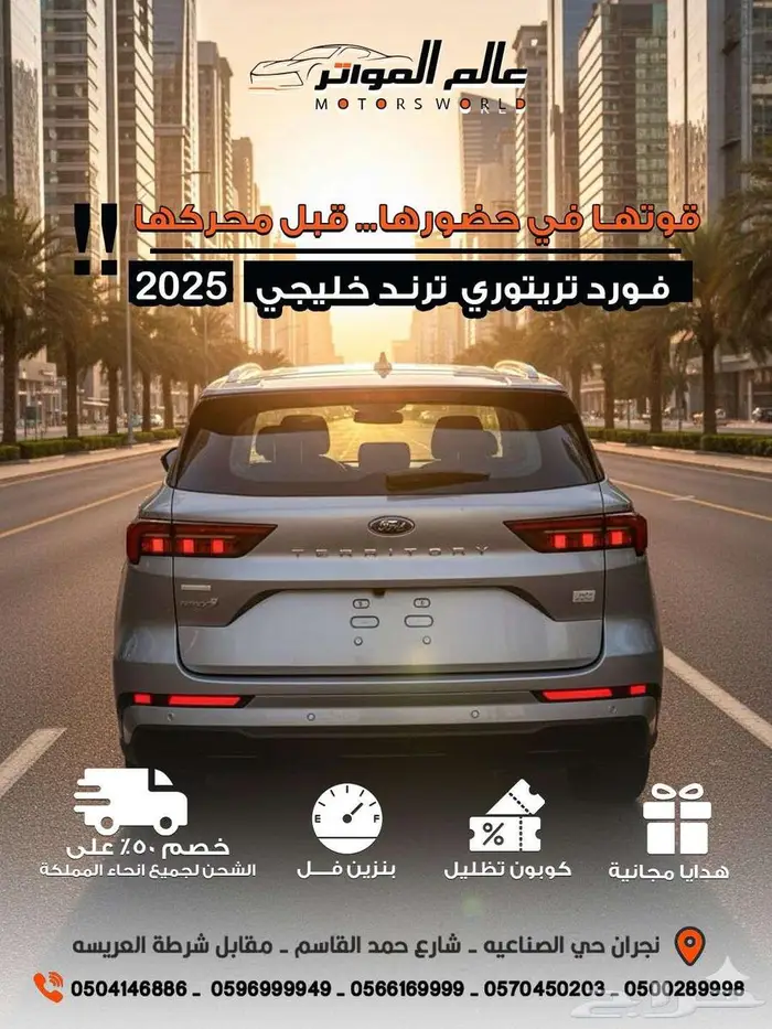 فورد تريتوري 2026 خليجي ترند 4