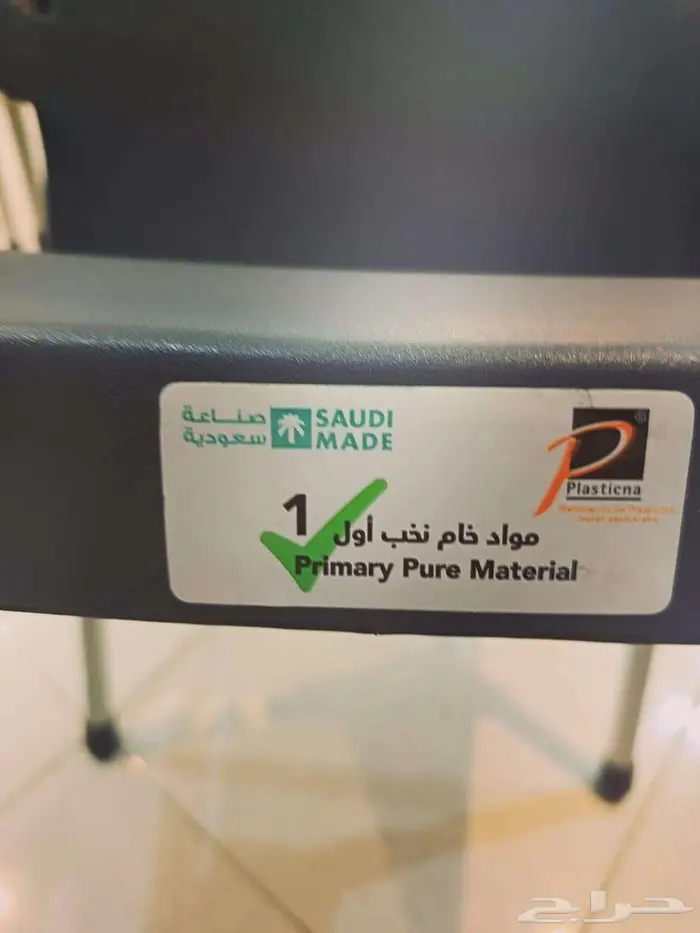 كراسي بلاستيك 1