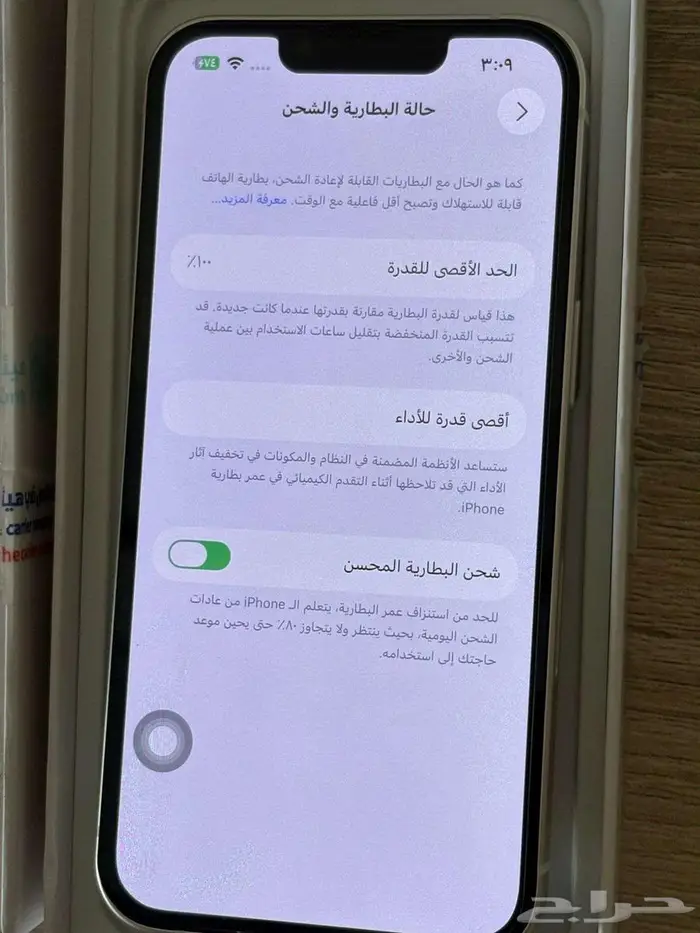 ايفون 13 128 جيجا ابيض البطارية 100 شبه جديد 3