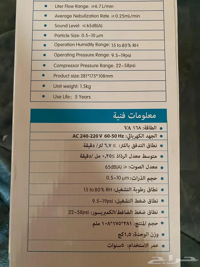 شاشه 60 بوصه جهاز بخار اخو الجديد كشاف كاشف العقارب 7