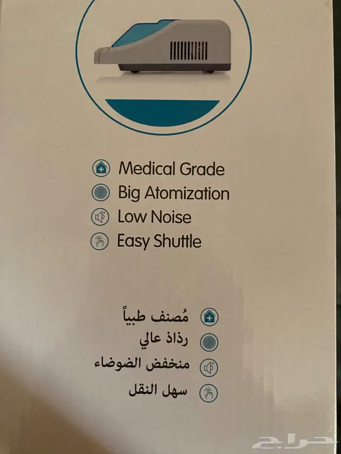 شاشه 60 بوصه جهاز بخار اخو الجديد كشاف كاشف العقارب 8