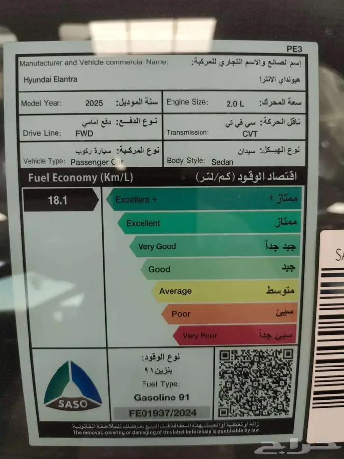 النترا سعودي سمارت 2025 8