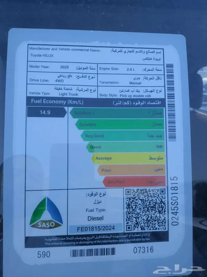 تويوتا هايلوكس غمارتين ديزل سلق 2025 4