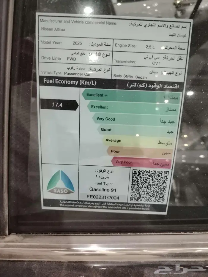 نيسان التيما ستاندر 2025 لون اسود ALTIMA 17
