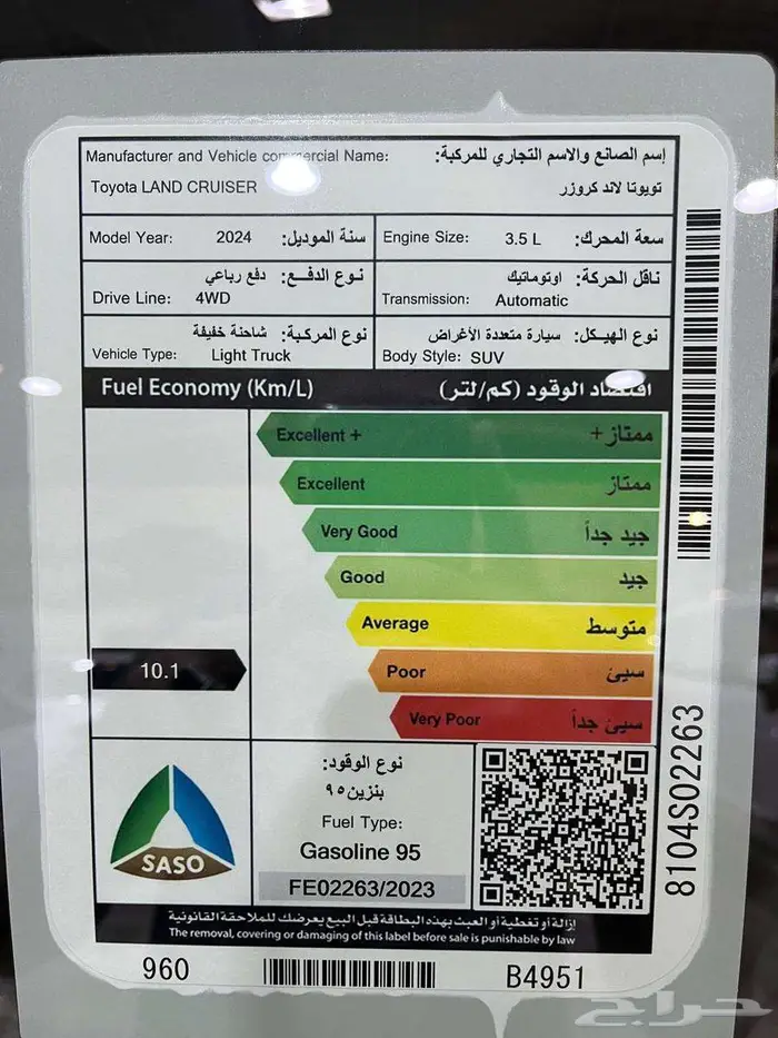 عرض خاص تويوتا لاندكروزر GXR L3 موديل 2024 بطاقه جمركيه 13