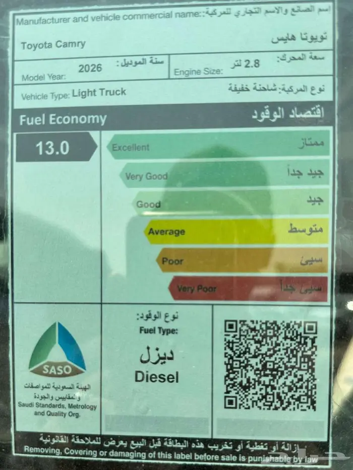 تويوتا هايس باص ركاب موديل 2026 6