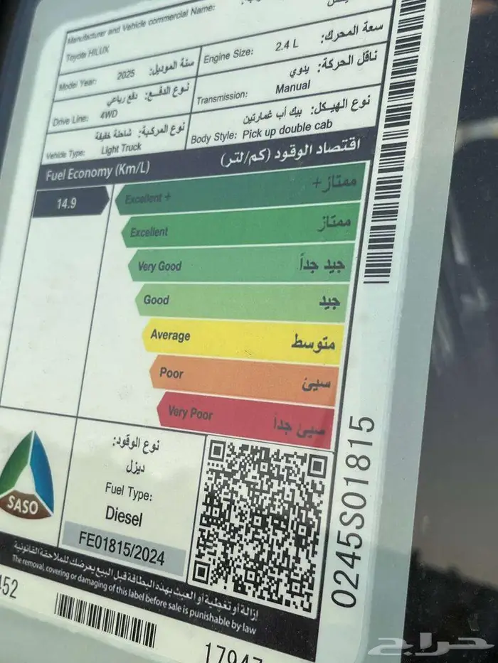 هايلوكس غمارتين ديزل دبل GL2 سلق م 2025 - سعودي 9