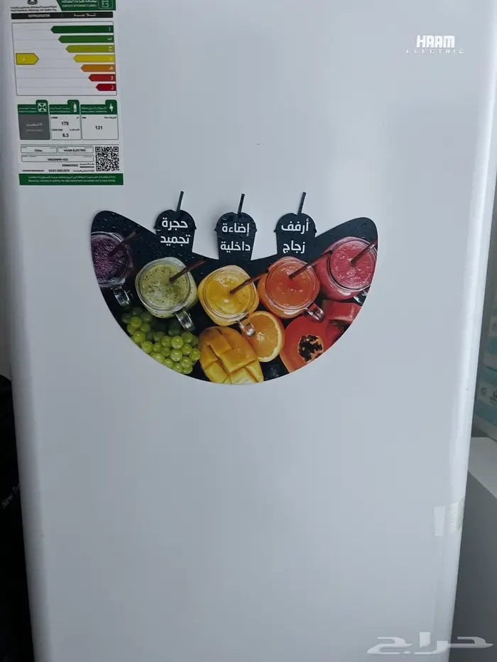 ثلاجة هام 1
