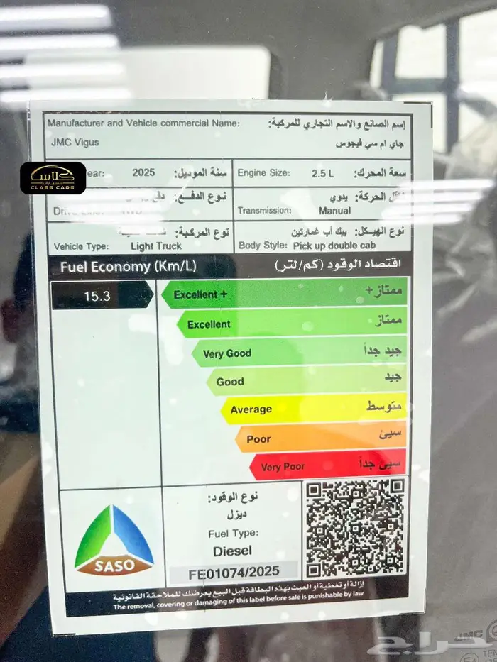جي إم سي فيجاس غمارتين ديزل رباعي قير عادي- 2025 8