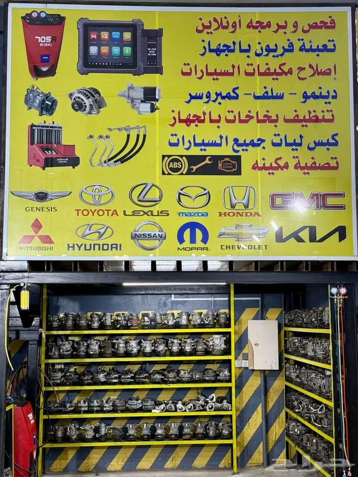 كمبروسر دينمو سلف مستورده اصلاح كهرب وبرمجه - يوجد اقساط 2