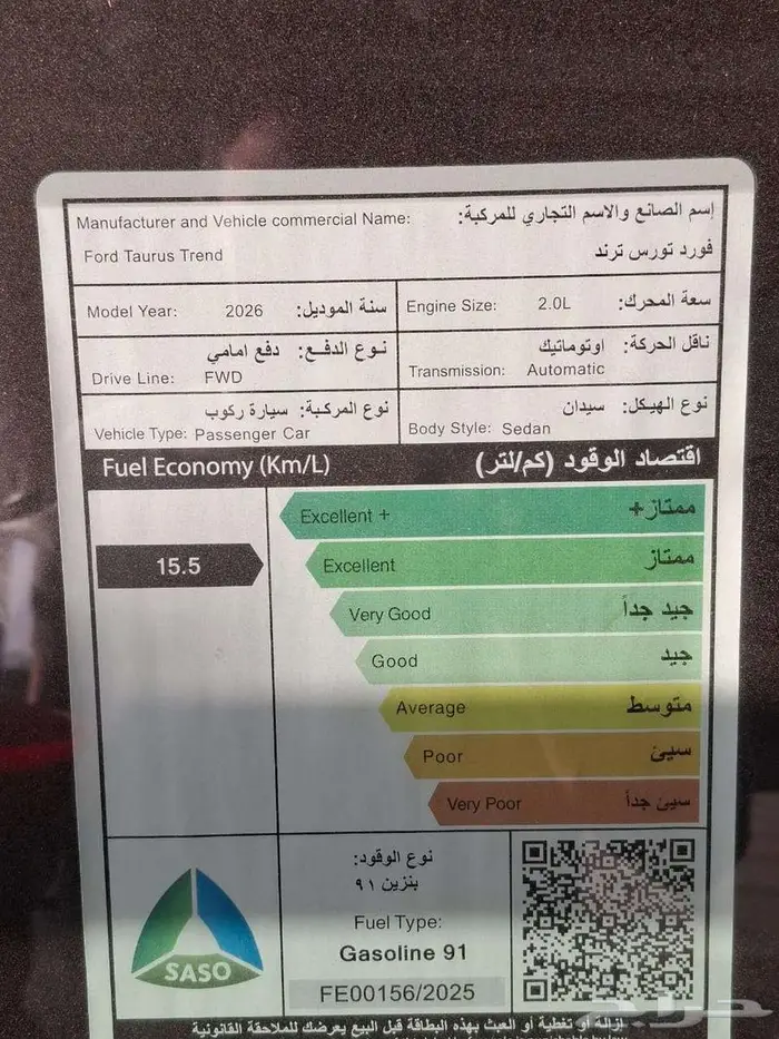 فورد تورس ترند 2026 2