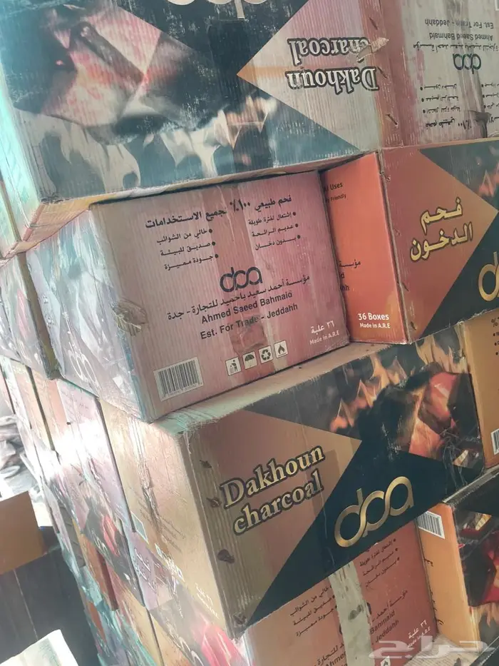 عاجل بيعة فحم مربعات دخون 4