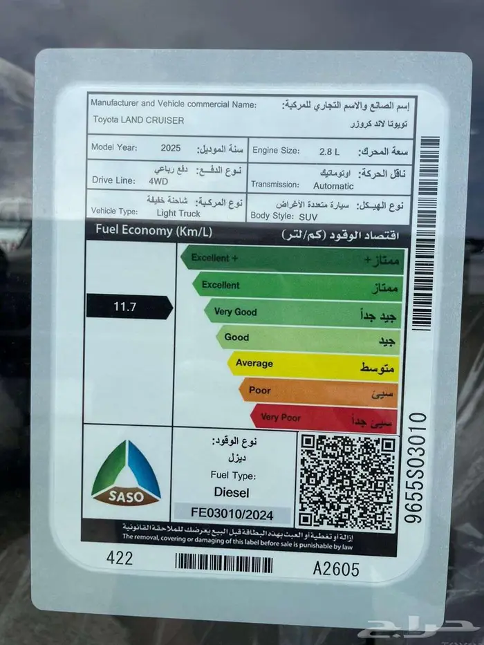 تويوتا مصندق ديلوكس سلق ونش ديزل اتوماتيك ابيض 2025 12