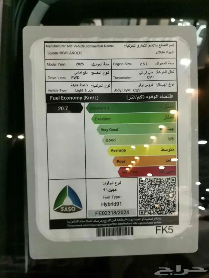 هايلاندر LE ستاندرد بدون دبل 2 4 ابيض 2025 15