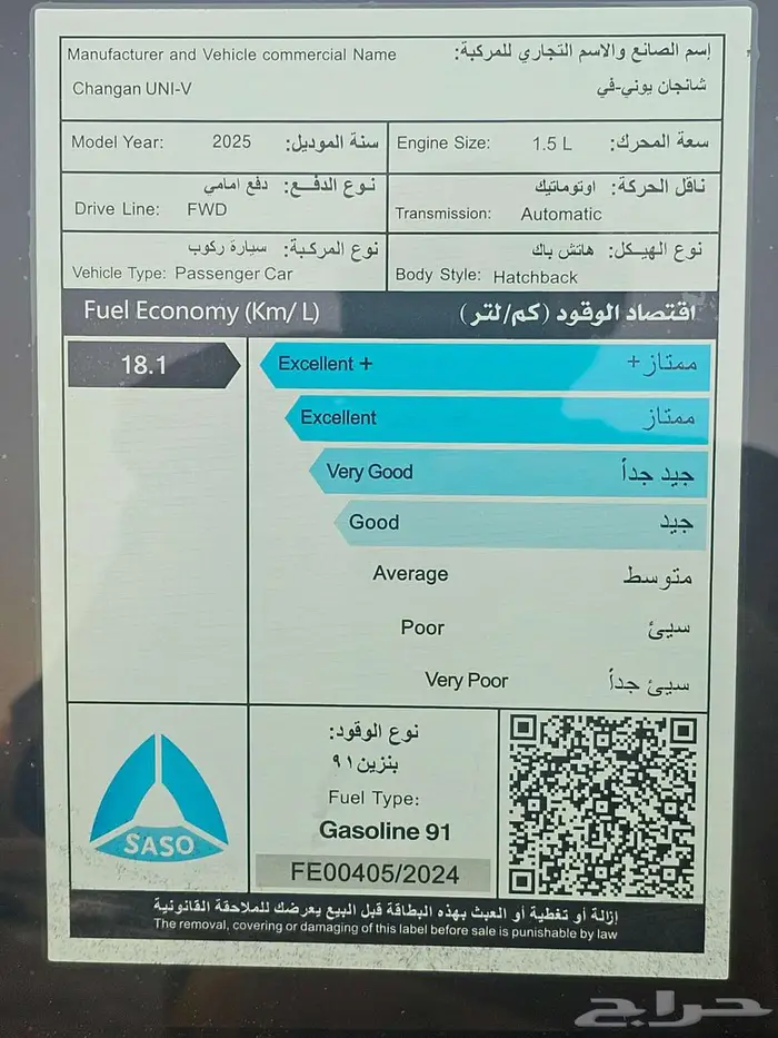 شانجانUni V 202518000km 5