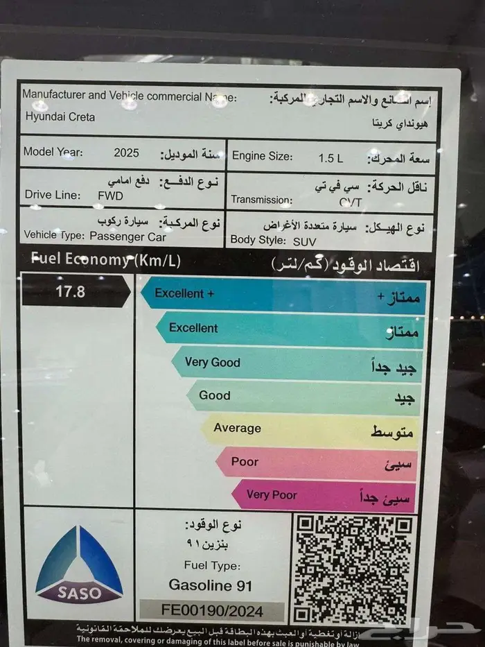 هيونداي كريتا م 2025 سمارت و كومفورت - سعودي 4