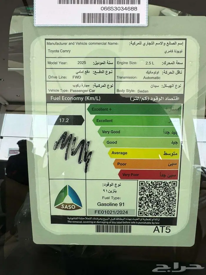 تويوتا كامري م 2025 E ستاندر بنزين - سعودي 7