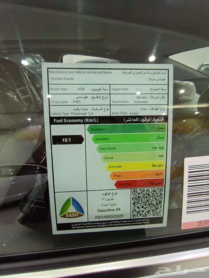 هيونداي سوناتا سمارت بانوراما بصمه 2026 4