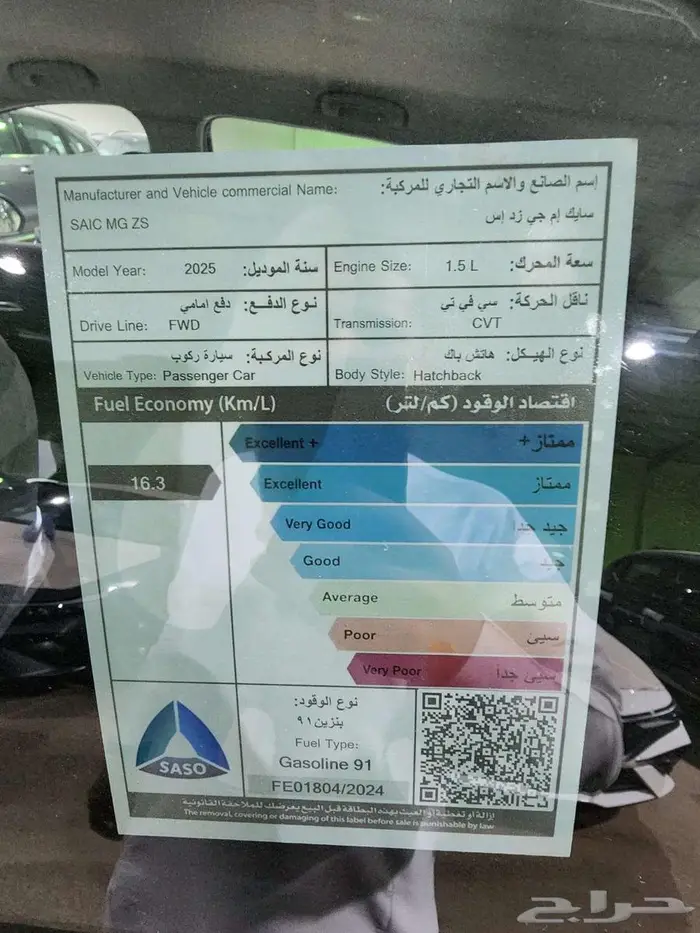 ام جي زد اس الشكل الجديد 11