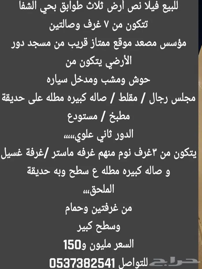 فيلا فاخره ثلاث ادوار 1