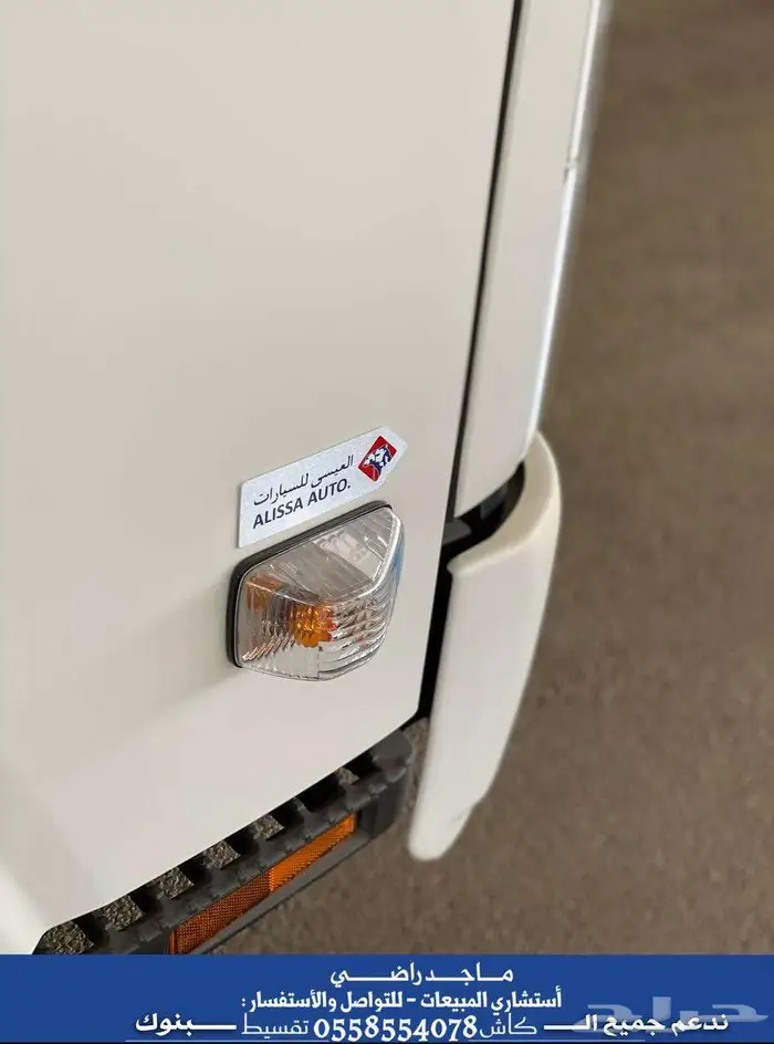 ايسوزو دينات ( جميع الأنواع والمقاسات ) بأقل سعر أقساط   كاش 6