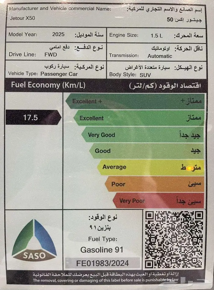 جيتور X50 بريميوم 2025 3